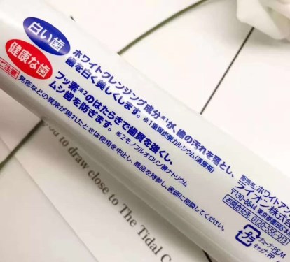 日本狮王美白牙膏